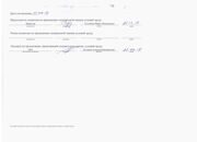 Сводная ведомость СОУТ  2 стр